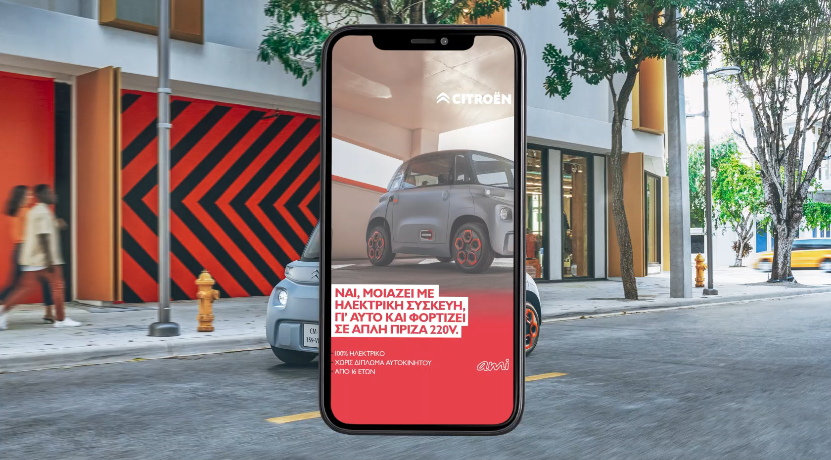 Citroen Ami Second Wave Image 1