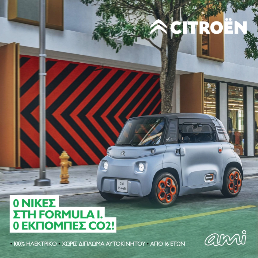 Citroen AMI Ekpompes CO2