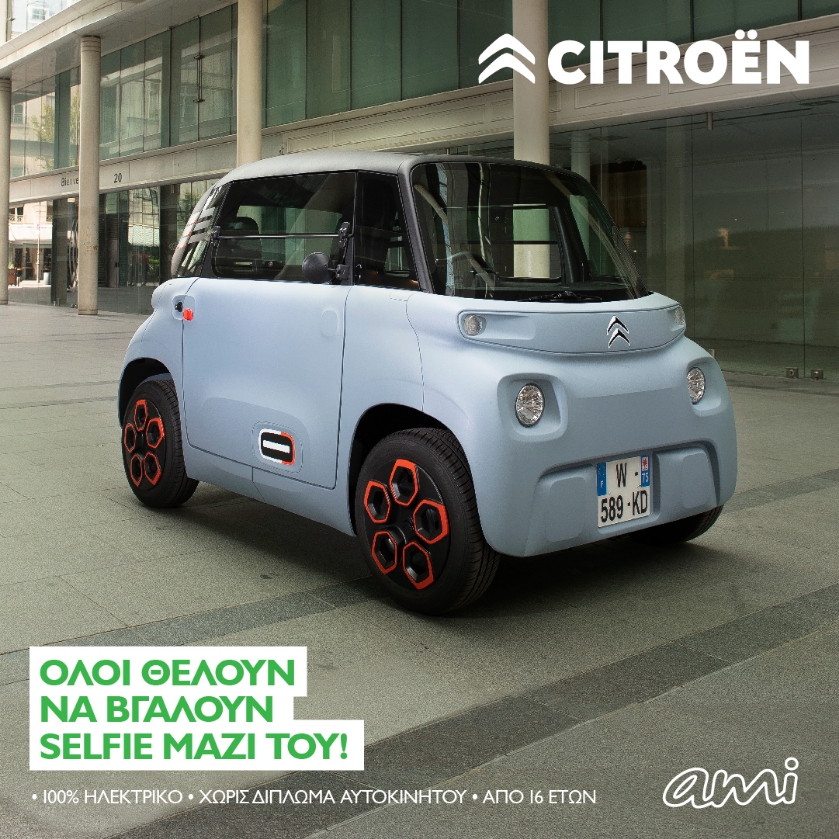 Citroen Ami Selfie