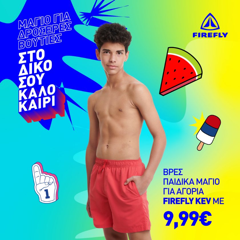 Intersport Summer