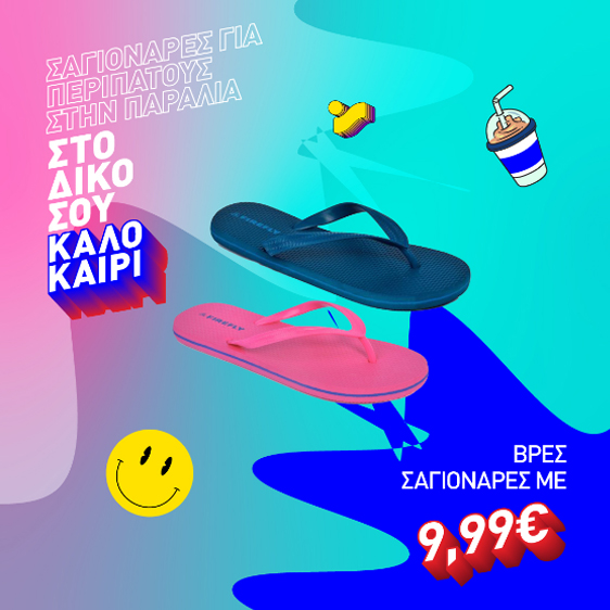 Intersport Summer