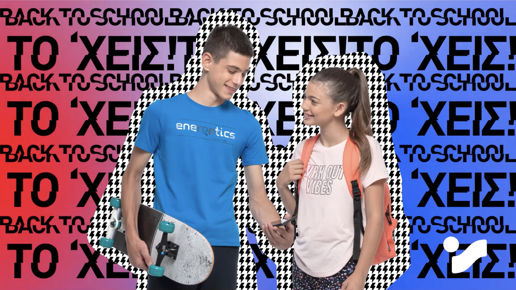 Intersport Back to School