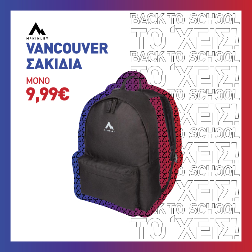 Intersport Back to School